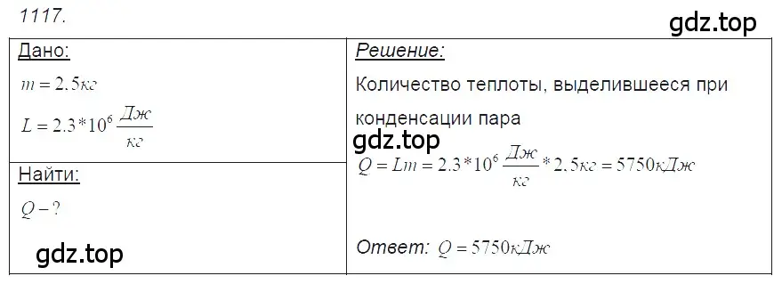 Решение 2. номер 42.26 (страница 161) гдз по физике 7-9 класс Лукашик, Иванова, сборник задач