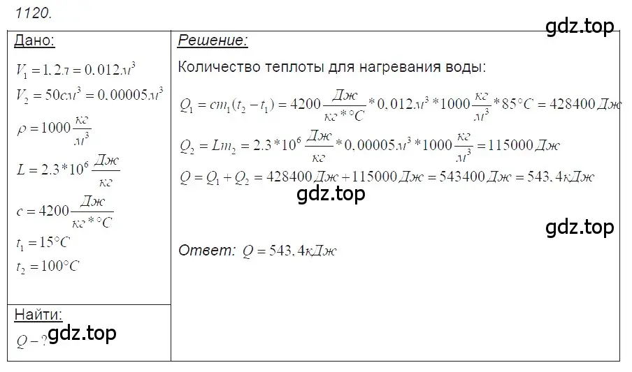 Решение 2. номер 42.29 (страница 162) гдз по физике 7-9 класс Лукашик, Иванова, сборник задач