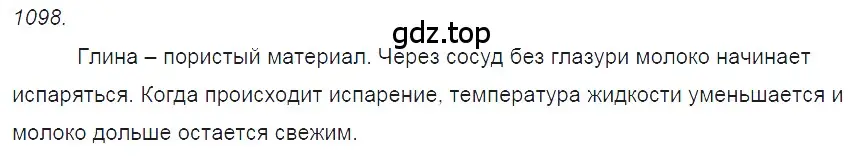 Решение 2. номер 42.3 (страница 159) гдз по физике 7-9 класс Лукашик, Иванова, сборник задач