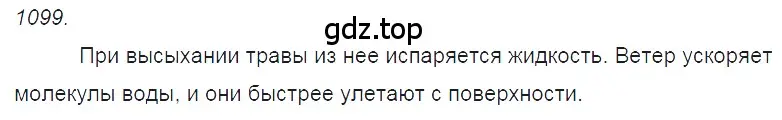 Решение 2. номер 42.4 (страница 159) гдз по физике 7-9 класс Лукашик, Иванова, сборник задач