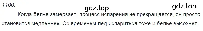 Решение 2. номер 42.5 (страница 159) гдз по физике 7-9 класс Лукашик, Иванова, сборник задач