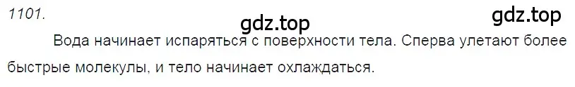 Решение 2. номер 42.6 (страница 159) гдз по физике 7-9 класс Лукашик, Иванова, сборник задач