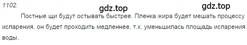 Решение 2. номер 42.7 (страница 159) гдз по физике 7-9 класс Лукашик, Иванова, сборник задач