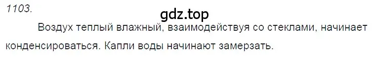 Решение 2. номер 42.8 (страница 159) гдз по физике 7-9 класс Лукашик, Иванова, сборник задач