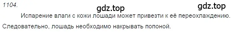 Решение 2. номер 42.9 (страница 159) гдз по физике 7-9 класс Лукашик, Иванова, сборник задач