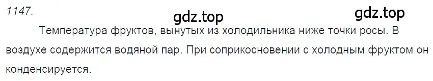 Решение 2. номер 43.1 (страница 162) гдз по физике 7-9 класс Лукашик, Иванова, сборник задач