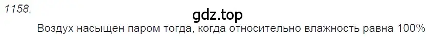 Решение 2. номер 43.12 (страница 163) гдз по физике 7-9 класс Лукашик, Иванова, сборник задач