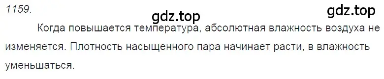 Решение 2. номер 43.13 (страница 163) гдз по физике 7-9 класс Лукашик, Иванова, сборник задач