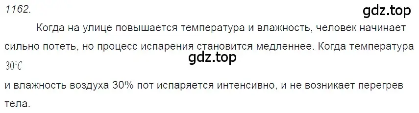 Решение 2. номер 43.16 (страница 163) гдз по физике 7-9 класс Лукашик, Иванова, сборник задач