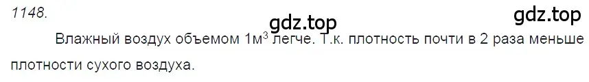 Решение 2. номер 43.2 (страница 162) гдз по физике 7-9 класс Лукашик, Иванова, сборник задач