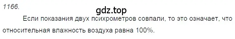 Решение 2. номер 43.20 (страница 164) гдз по физике 7-9 класс Лукашик, Иванова, сборник задач