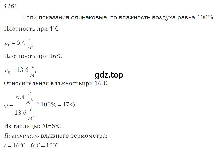 Решение 2. номер 43.22 (страница 164) гдз по физике 7-9 класс Лукашик, Иванова, сборник задач