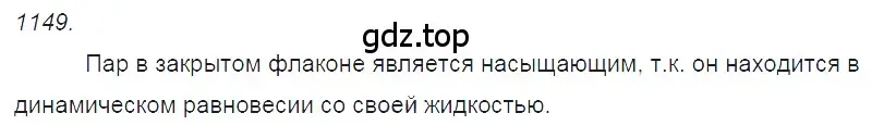 Решение 2. номер 43.3 (страница 162) гдз по физике 7-9 класс Лукашик, Иванова, сборник задач