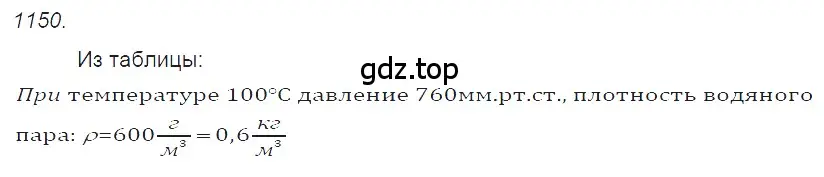 Решение 2. номер 43.4 (страница 162) гдз по физике 7-9 класс Лукашик, Иванова, сборник задач