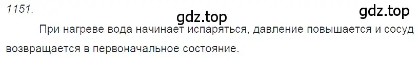 Решение 2. номер 43.5 (страница 162) гдз по физике 7-9 класс Лукашик, Иванова, сборник задач