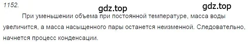 Решение 2. номер 43.6 (страница 162) гдз по физике 7-9 класс Лукашик, Иванова, сборник задач