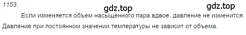 Решение 2. номер 43.7 (страница 163) гдз по физике 7-9 класс Лукашик, Иванова, сборник задач