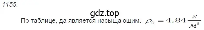 Решение 2. номер 43.9 (страница 163) гдз по физике 7-9 класс Лукашик, Иванова, сборник задач