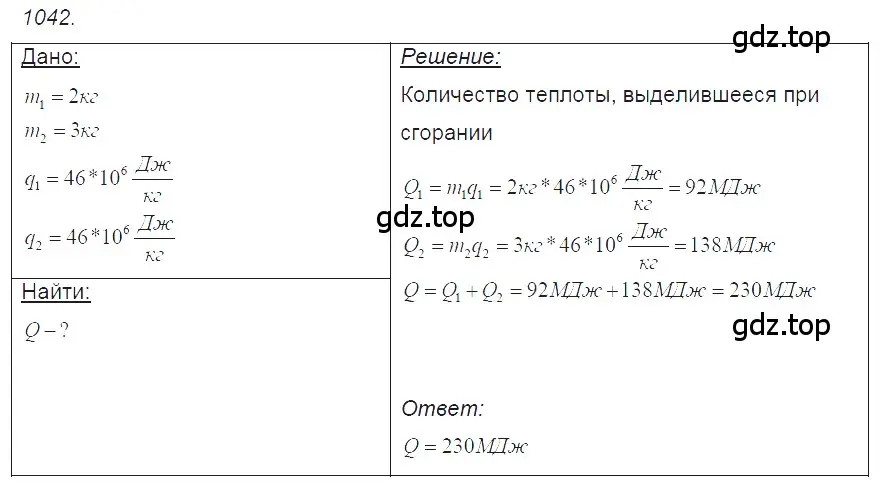 Решение 2. номер 44.10 (страница 165) гдз по физике 7-9 класс Лукашик, Иванова, сборник задач