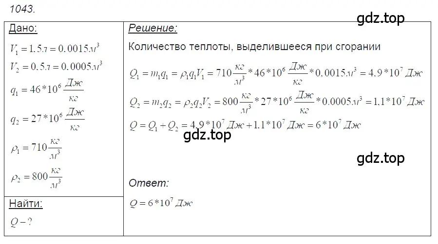 Решение 2. номер 44.12 (страница 165) гдз по физике 7-9 класс Лукашик, Иванова, сборник задач