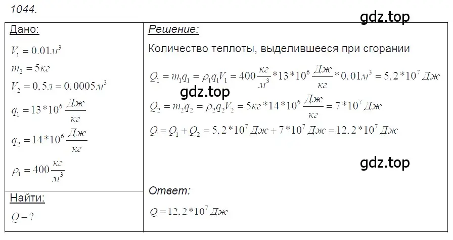 Решение 2. номер 44.13 (страница 165) гдз по физике 7-9 класс Лукашик, Иванова, сборник задач