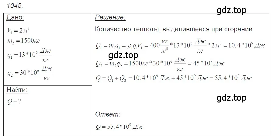 Решение 2. номер 44.14 (страница 165) гдз по физике 7-9 класс Лукашик, Иванова, сборник задач