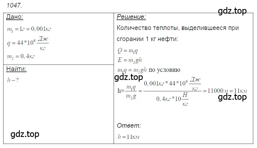 Решение 2. номер 44.16 (страница 165) гдз по физике 7-9 класс Лукашик, Иванова, сборник задач