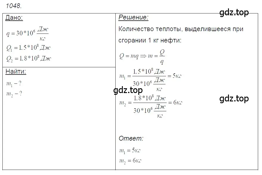 Решение 2. номер 44.17 (страница 165) гдз по физике 7-9 класс Лукашик, Иванова, сборник задач