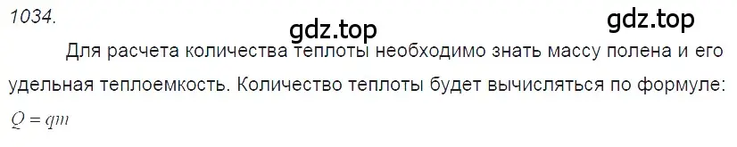 Решение 2. номер 44.2 (страница 164) гдз по физике 7-9 класс Лукашик, Иванова, сборник задач