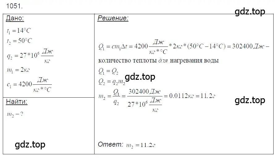 Решение 2. номер 44.20 (страница 166) гдз по физике 7-9 класс Лукашик, Иванова, сборник задач