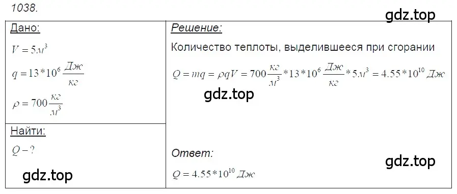 Решение 2. номер 44.6 (страница 164) гдз по физике 7-9 класс Лукашик, Иванова, сборник задач