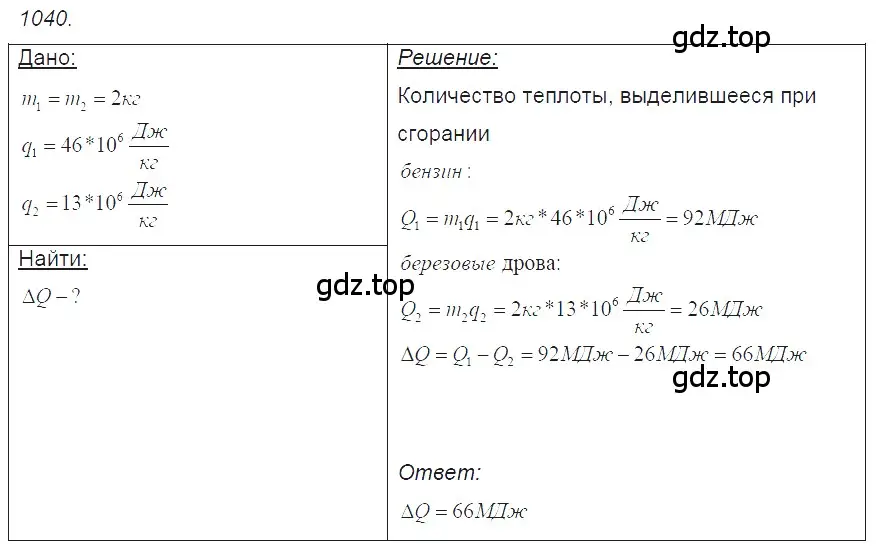 Решение 2. номер 44.8 (страница 164) гдз по физике 7-9 класс Лукашик, Иванова, сборник задач