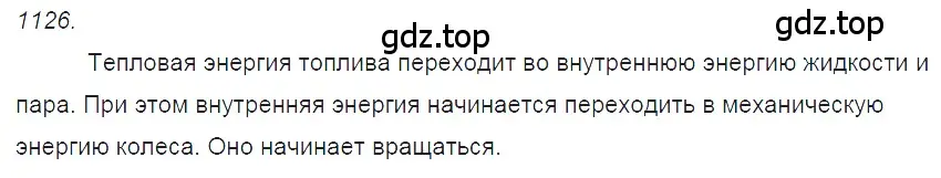 Решение 2. номер 45.1 (страница 166) гдз по физике 7-9 класс Лукашик, Иванова, сборник задач