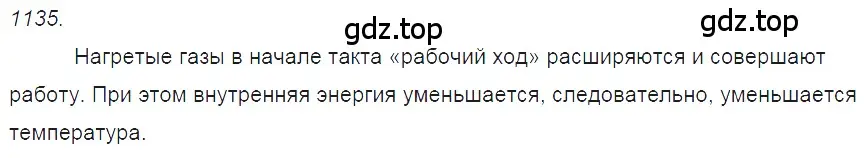 Решение 2. номер 45.10 (страница 167) гдз по физике 7-9 класс Лукашик, Иванова, сборник задач