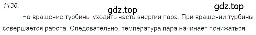 Решение 2. номер 45.11 (страница 167) гдз по физике 7-9 класс Лукашик, Иванова, сборник задач