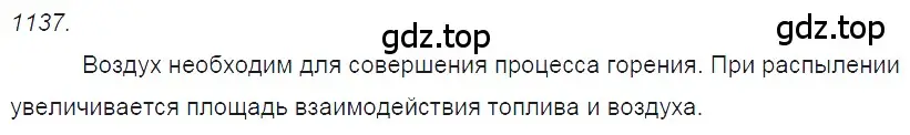 Решение 2. номер 45.12 (страница 167) гдз по физике 7-9 класс Лукашик, Иванова, сборник задач