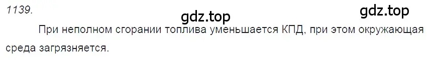 Решение 2. номер 45.14 (страница 167) гдз по физике 7-9 класс Лукашик, Иванова, сборник задач