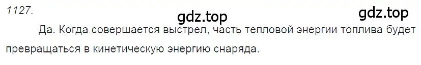 Решение 2. номер 45.2 (страница 166) гдз по физике 7-9 класс Лукашик, Иванова, сборник задач