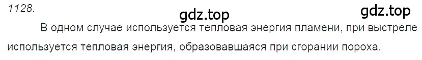 Решение 2. номер 45.3 (страница 166) гдз по физике 7-9 класс Лукашик, Иванова, сборник задач