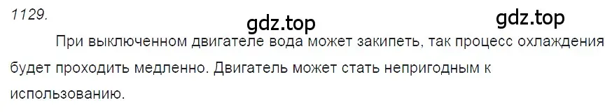 Решение 2. номер 45.4 (страница 166) гдз по физике 7-9 класс Лукашик, Иванова, сборник задач