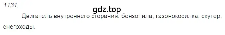 Решение 2. номер 45.6 (страница 166) гдз по физике 7-9 класс Лукашик, Иванова, сборник задач