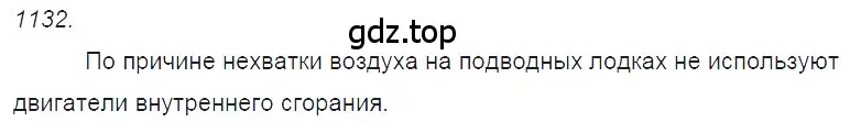 Решение 2. номер 45.7 (страница 167) гдз по физике 7-9 класс Лукашик, Иванова, сборник задач