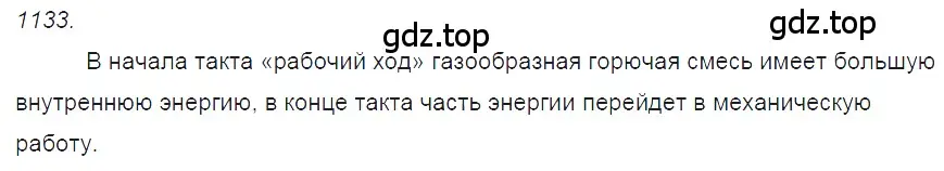 Решение 2. номер 45.8 (страница 167) гдз по физике 7-9 класс Лукашик, Иванова, сборник задач