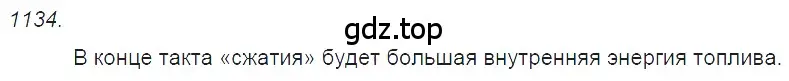 Решение 2. номер 45.9 (страница 167) гдз по физике 7-9 класс Лукашик, Иванова, сборник задач