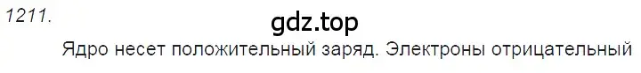 Решение 2. номер 46.1 (страница 168) гдз по физике 7-9 класс Лукашик, Иванова, сборник задач