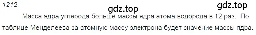 Решение 2. номер 46.13 (страница 169) гдз по физике 7-9 класс Лукашик, Иванова, сборник задач