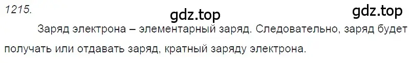 Решение 2. номер 46.14 (страница 169) гдз по физике 7-9 класс Лукашик, Иванова, сборник задач