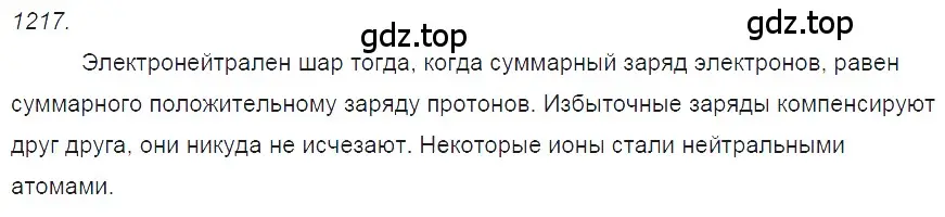 Решение 2. номер 46.17 (страница 169) гдз по физике 7-9 класс Лукашик, Иванова, сборник задач