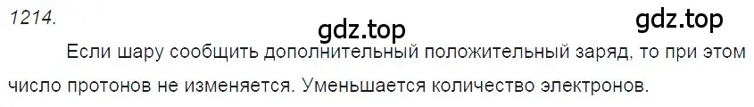 Решение 2. номер 46.18 (страница 169) гдз по физике 7-9 класс Лукашик, Иванова, сборник задач