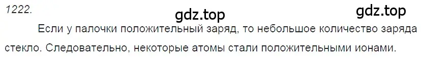 Решение 2. номер 46.19 (страница 169) гдз по физике 7-9 класс Лукашик, Иванова, сборник задач